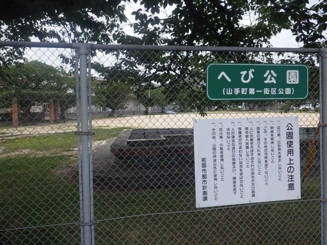 公園看板