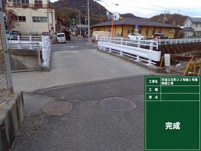 完成後